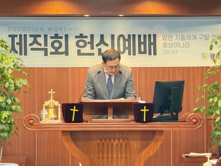 제직회 헌신예배