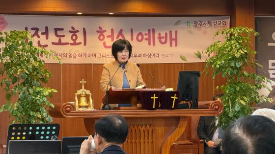 여전도회 헌신예배