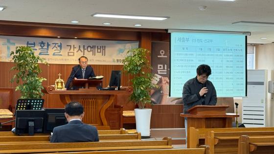 1/4분기 재정보고(제직회)